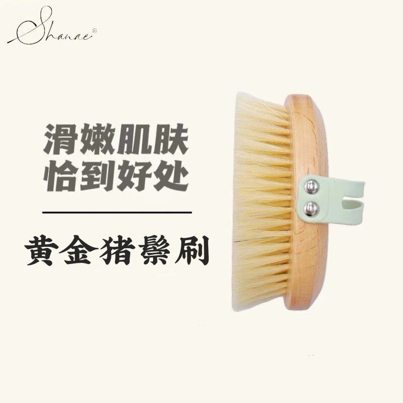 Shanae出口美国天然猪鬃毛身体干刷清洁刷家用优质按摩刷