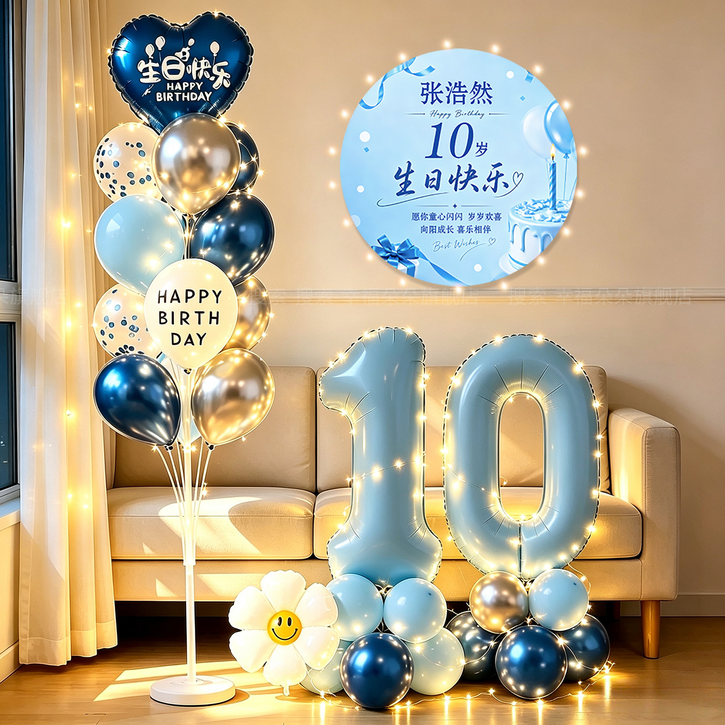 儿童十岁生日装饰派对场景布置气球高级感10快乐氛围仪式感男女孩图片