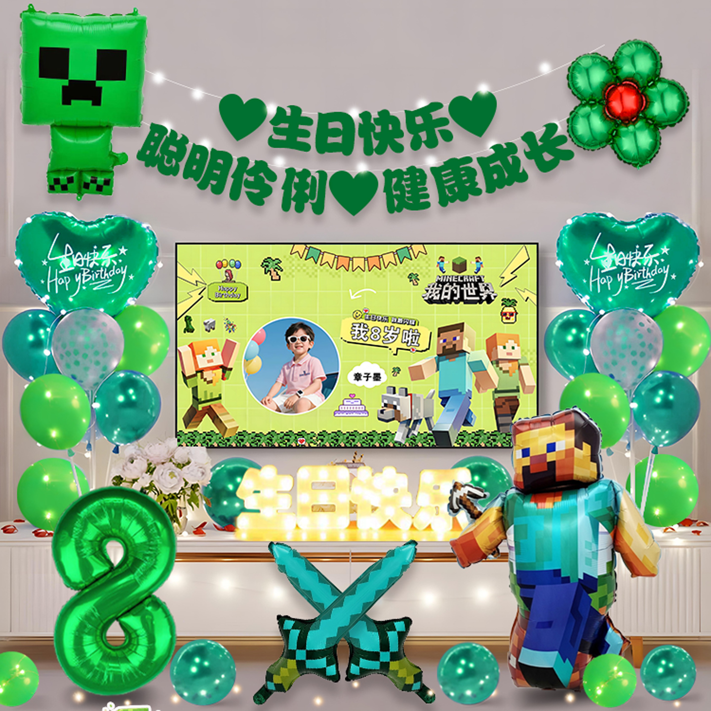 我的世界主题男孩生日派对装饰场景布置电视投屏氛围气球背景墙
