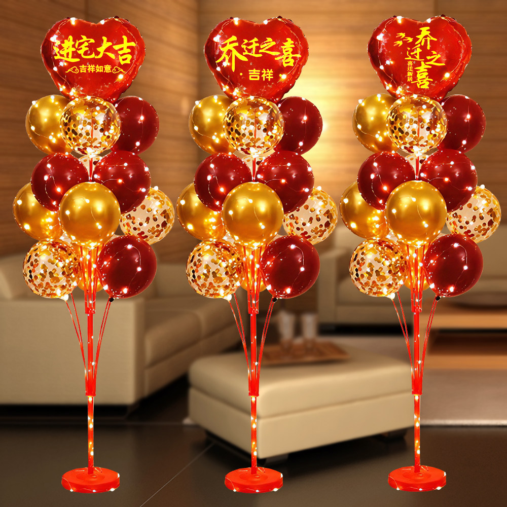 乔迁之喜气球新居入宅进宅大吉装饰场景客厅搬新家入伙布置用品,节庆用品/礼品,节日装扮用品,淘宝优惠券,粉丝福利购,淘宝优惠卷