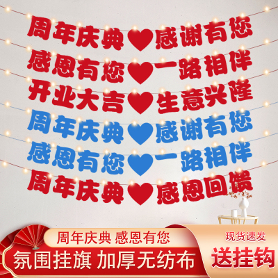 开业大吉挂饰店铺装饰拉旗公司周年庆典氛围布置活动超市创意吊旗
