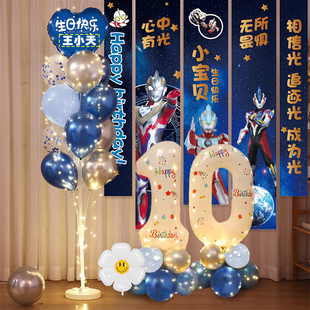 裝 奧特曼主題生日氣球套裝 飾場景布置氣球男孩男童背景墻兒童派對