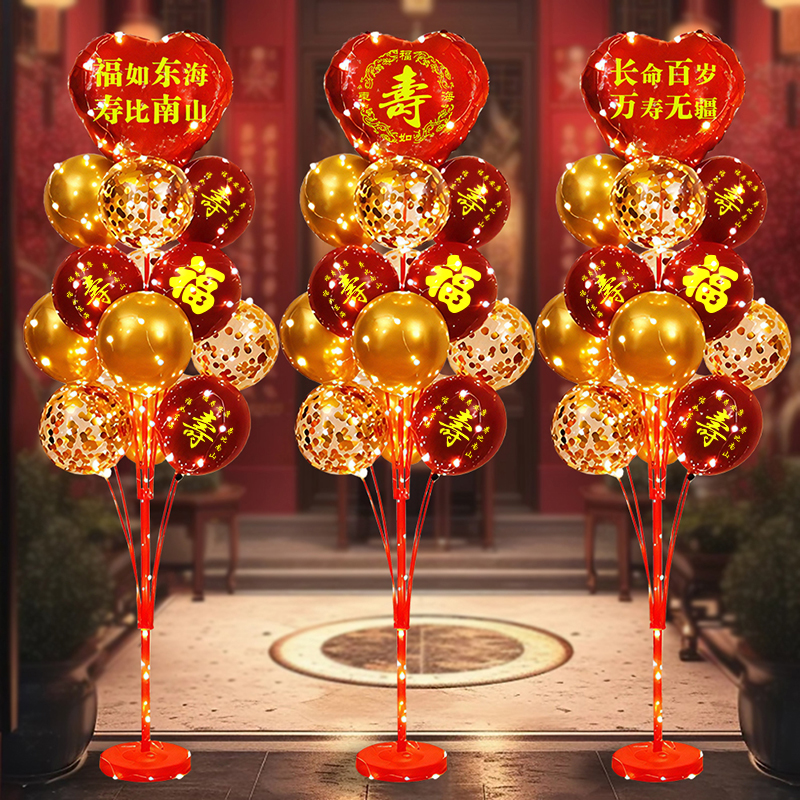 老人六十岁大寿祝寿宴爸爸70妈妈装饰场景布置生日爷爷奶奶80过寿