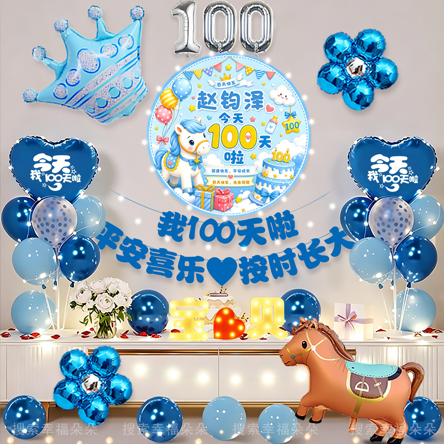 满月布置宝宝仪式感宴装饰蛇背景墙百天气球道具用品场景女孩男孩图片