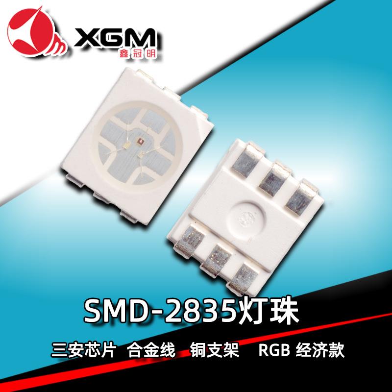 2835RGB圆杯灯珠霓虹灯招牌广告灯RGB三合一光源0.2W3528贴片灯效