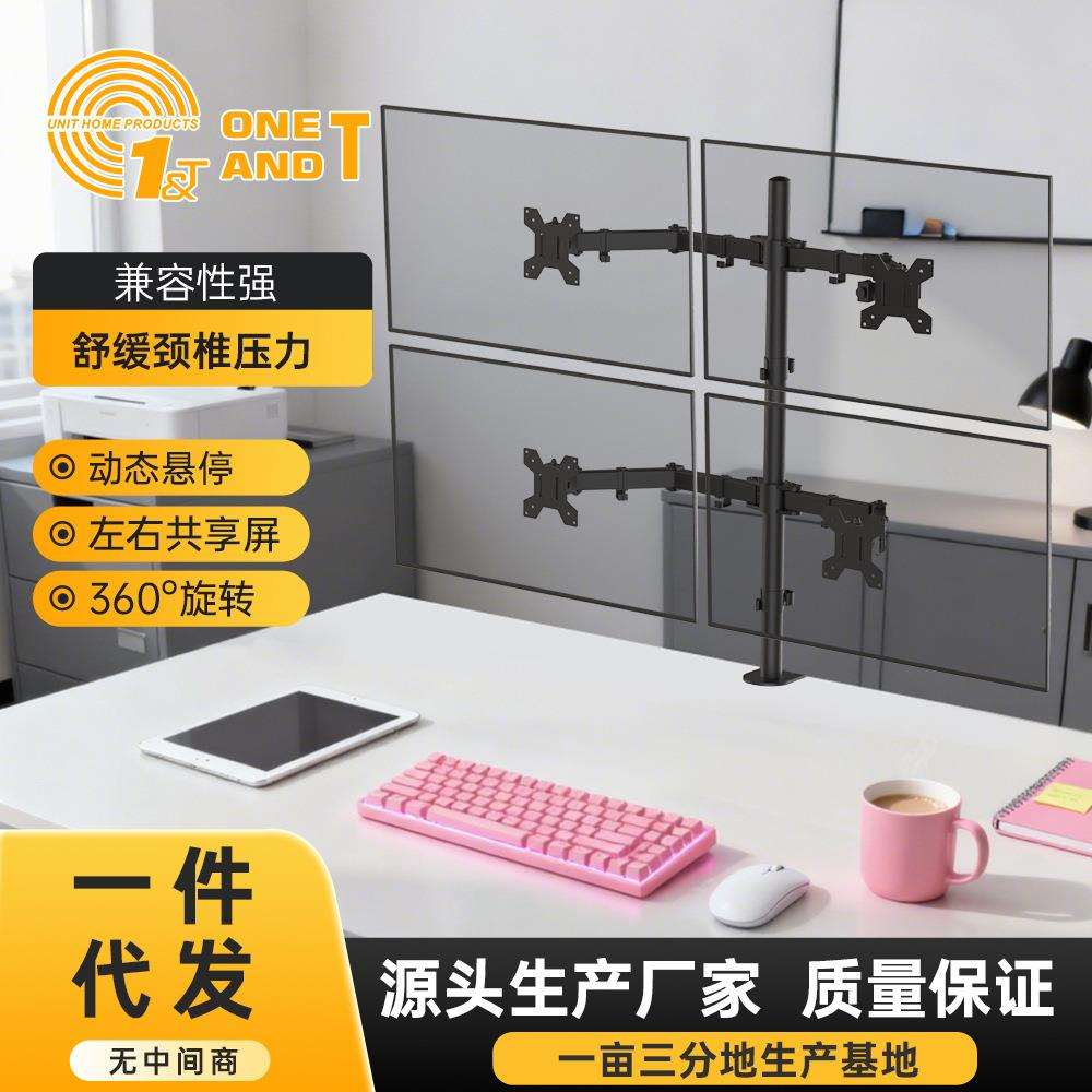一亩四屏显示器支架电视支架上下升降自由旋转显示器支架人体工学