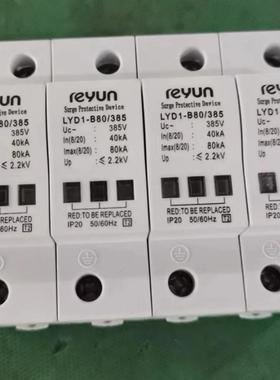 雷源LYD1-B80/38540-80KA4P电涌保护器专用SPD防雷器浪涌保护器