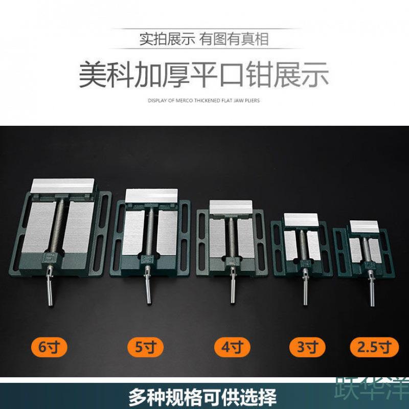 美式平口钳小型台钳平口台虎钳家用固定台钻铣床专用手动夹具精密