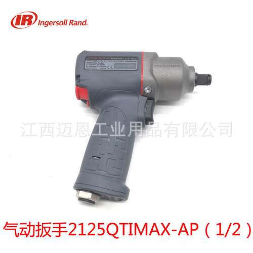 IR英格索兰2125QTiMAX-AP气动冲击扳手1/2气动扳手风炮