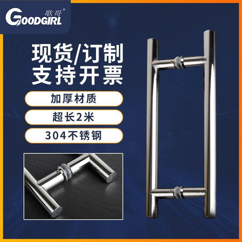 玻璃门拉手厂家现代简约圆管扶手木门不锈钢拉手大门拉手五金
