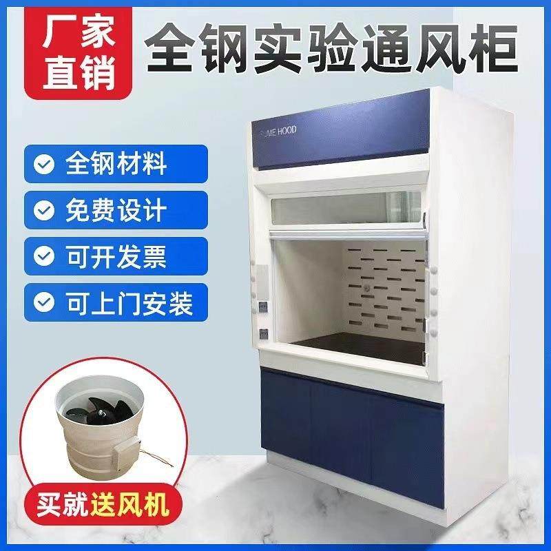 全钢通风柜PP通风橱实验室通风柜无管道桌上型通风柜耐酸碱不锈钢,鲜花速递/花卉仿真/绿植园艺,割草机/草坪机,淘宝优惠券,粉丝福利购,淘宝优惠卷