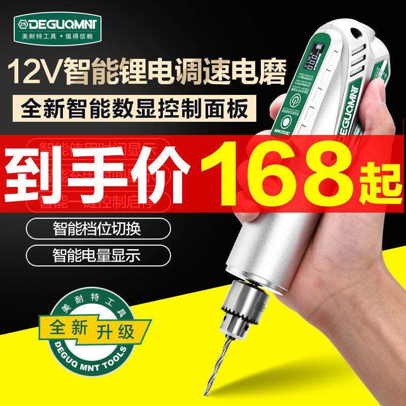 德国美耐特?电磨机打磨工具充电电动打孔机雕刻小型迷你木雕手持