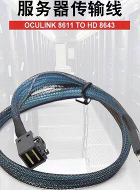 高速传输电脑高清线材4iSFF8611toSFF8643MiniSAS36P接头