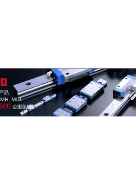 IKO直线导轨滑块MH45MHG45高钢型线性滑动滚珠导轨滑块