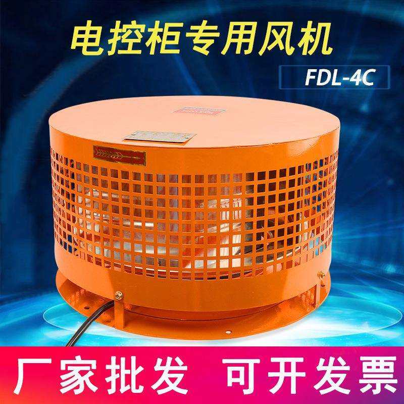 电控柜风机FDL-3/4a/4b/5a/5b/6a柜顶冷却离心风机散热排风扇厂销,鲜花速递/花卉仿真/绿植园艺,割草机/草坪机,淘宝优惠券,粉丝福利购,淘宝优惠卷
