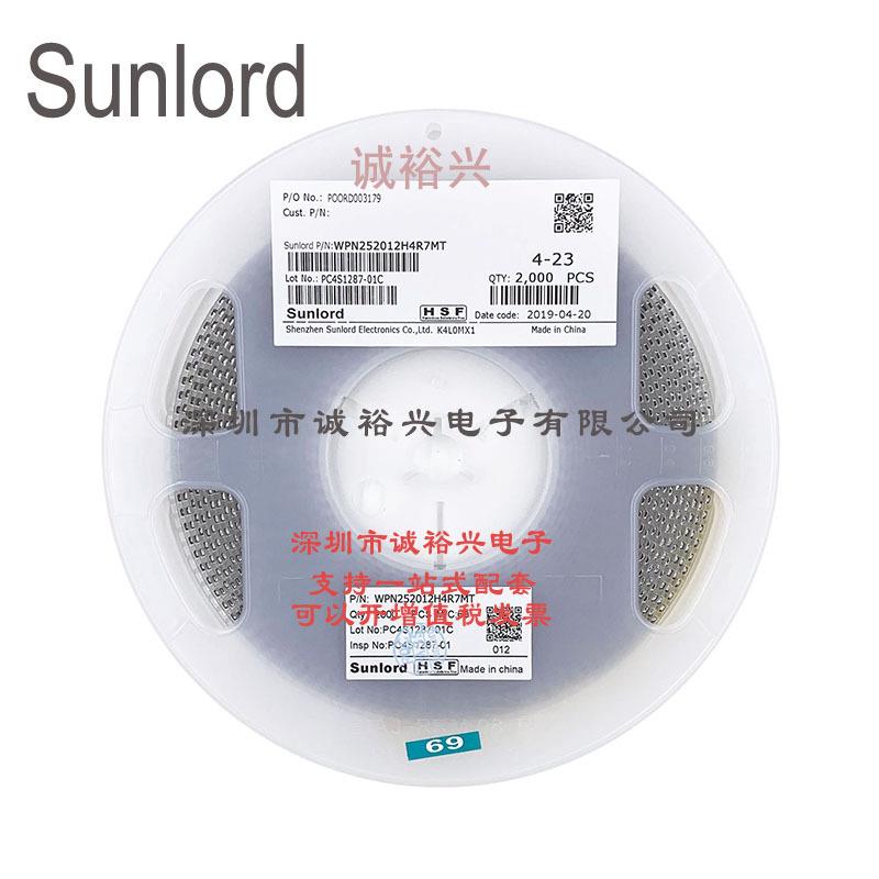 Sunlord顺络绕线贴片功率电感WPN252012H4R7MT4.7uH