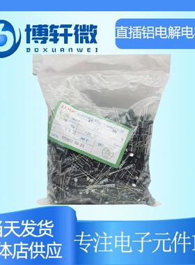 直插铝电解电容8x128*124.7UF400V20%黑色DIP插件优势现