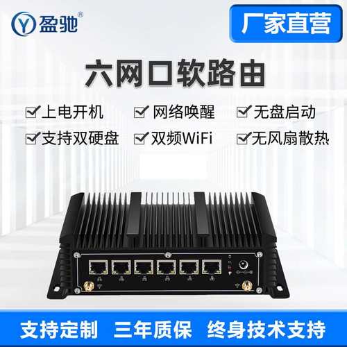 3965U六网口10510U工控机i3-8140U软路由i5-7267U多网口迷你主机