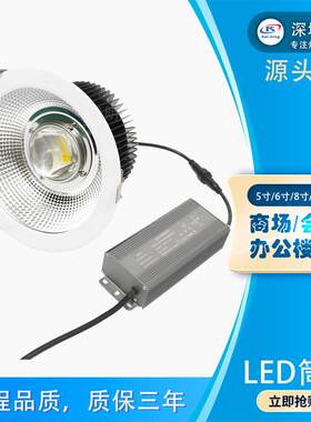 5寸led筒灯开孔140/150mm8米银行大堂用60w70w80w100w嵌装筒灯