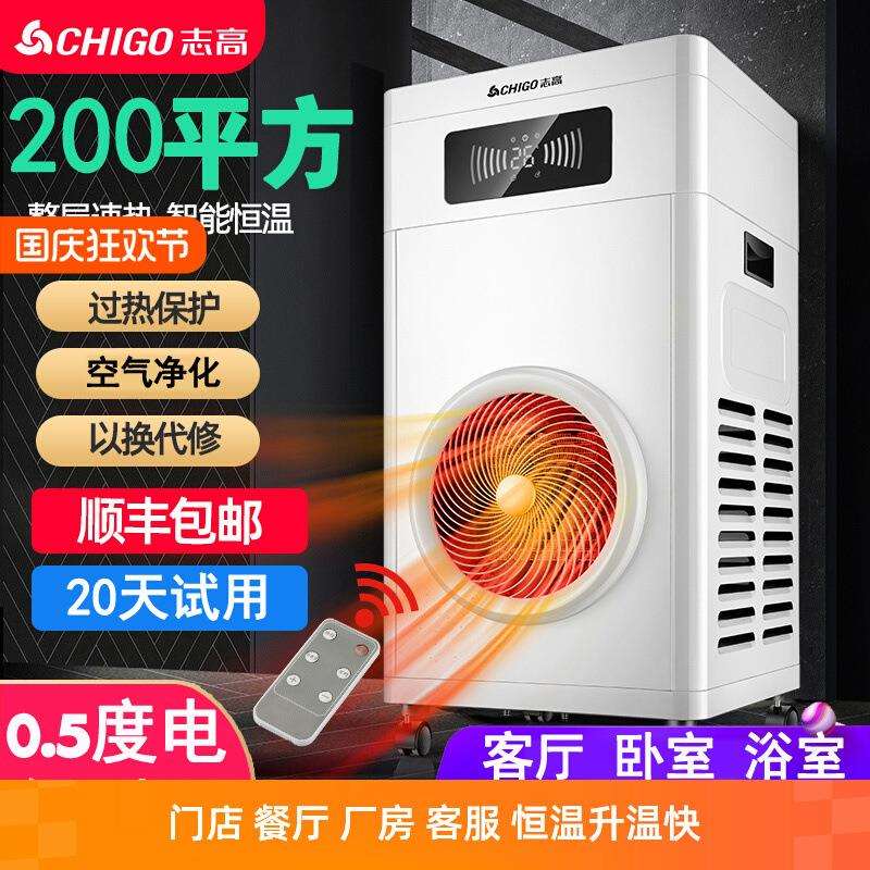 工业商用大面积0全屋电暖器取暖器平米20暖风机移动速热家用恒温