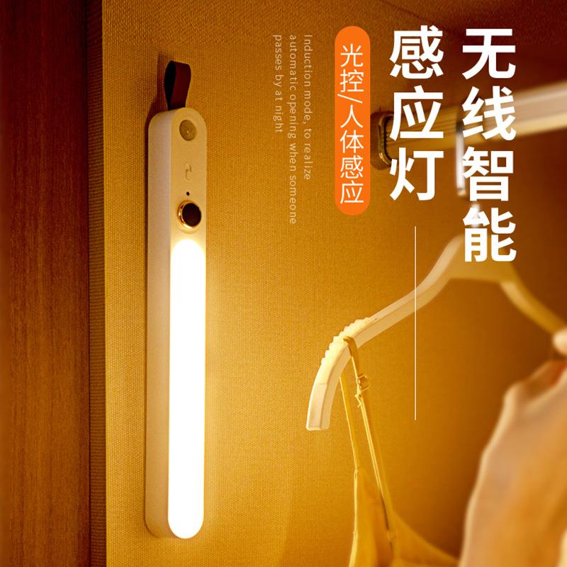 2024跨境新款长条灯led充电智能感应灯家用楼梯间夜灯可做logo灯