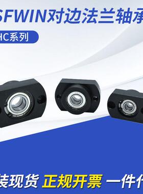 现货HSFWIN轴承座CHC系列608双轴承带卡簧短型对边法兰轴承座