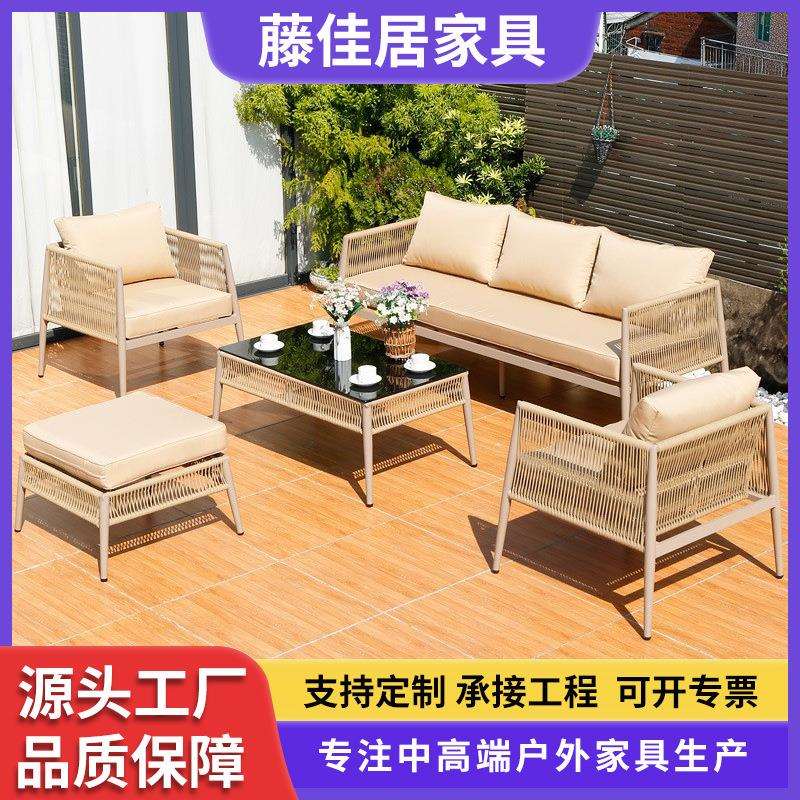 户外沙发组合庭院花园阳台藤桌椅露台防水防晒室外露天藤编铝合金