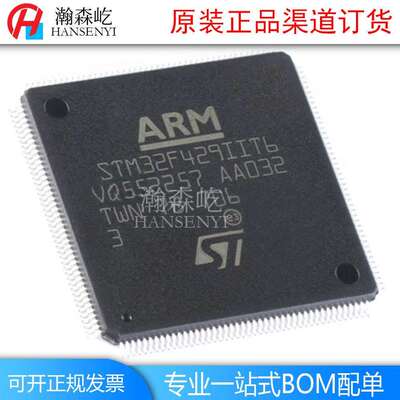原装STM32F429IIT632位微控制器芯片MCU单片机封装LQFP176