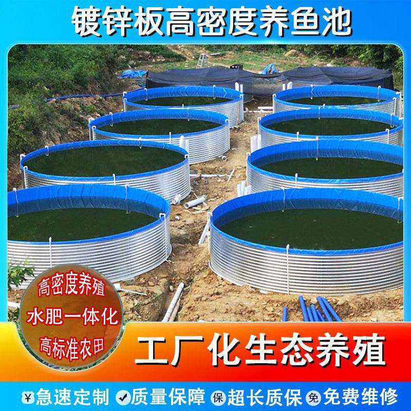 镀锌板组装水池户外圆形帆布鱼池高密度养鱼池PVC波纹板鱼池