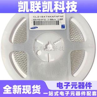 0805474K0.47UF25VX7R±10%CL21B474KAFNFNE2012贴片电容