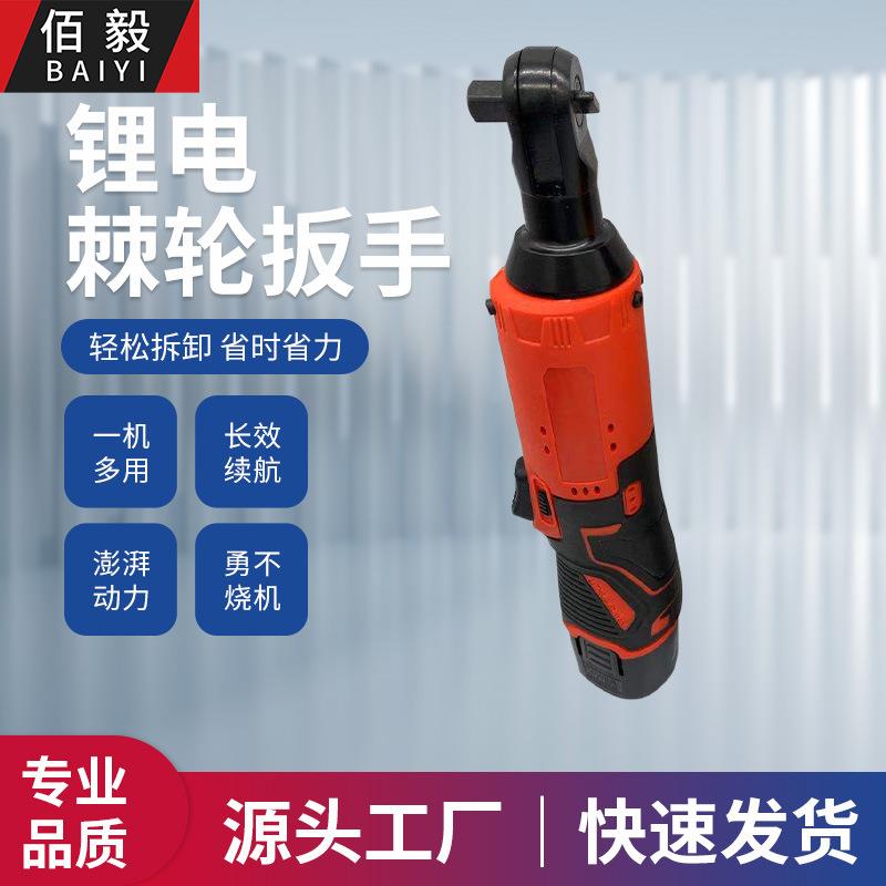 90度直角角向电动充电棘轮扳手16V充电扳手锂电舞台桁架神器