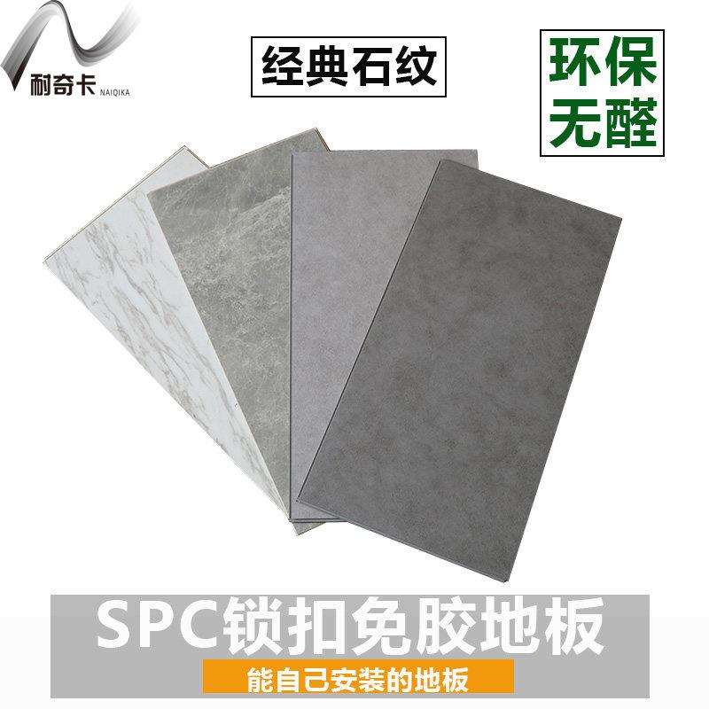 全国spc石塑锁扣地板酒店公寓办公室内阻燃加厚4.0MM厚pvc