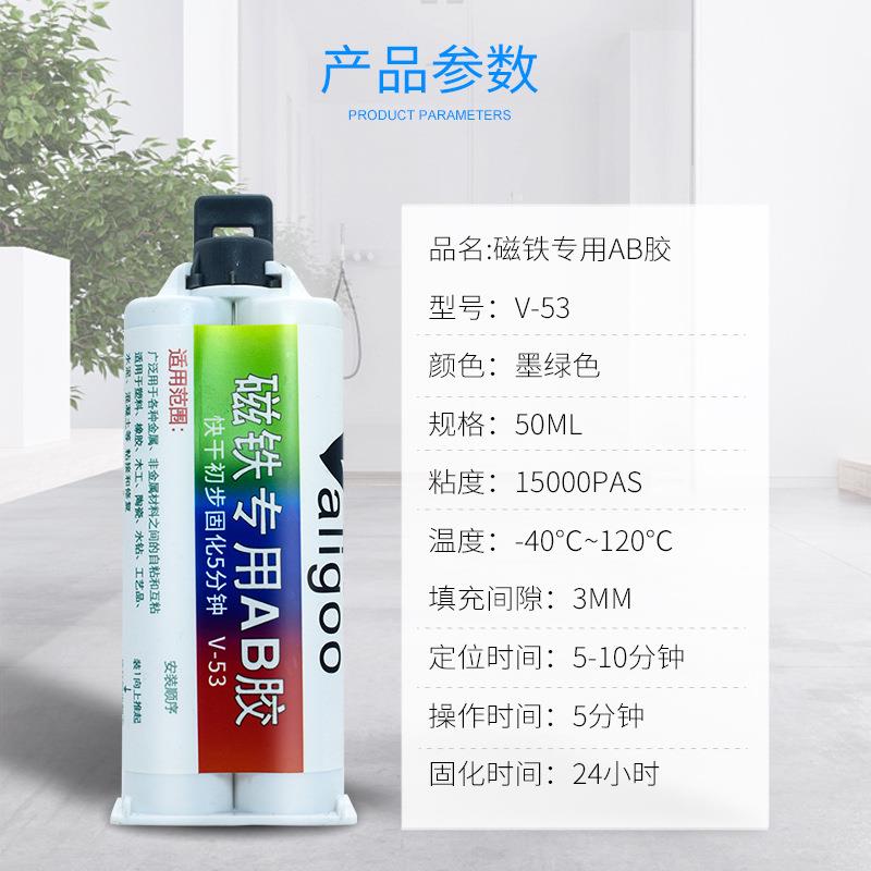 磁铁粘结AB胶粘得牢固ab胶粘金属胶水替代焊接陶瓷木材铜材铁铝