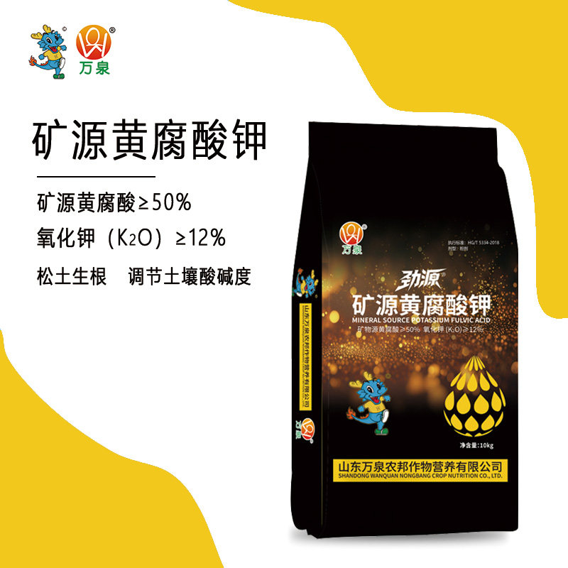 矿源黄腐酸钾10kg松土生根调节土壤酸碱度新型肥料