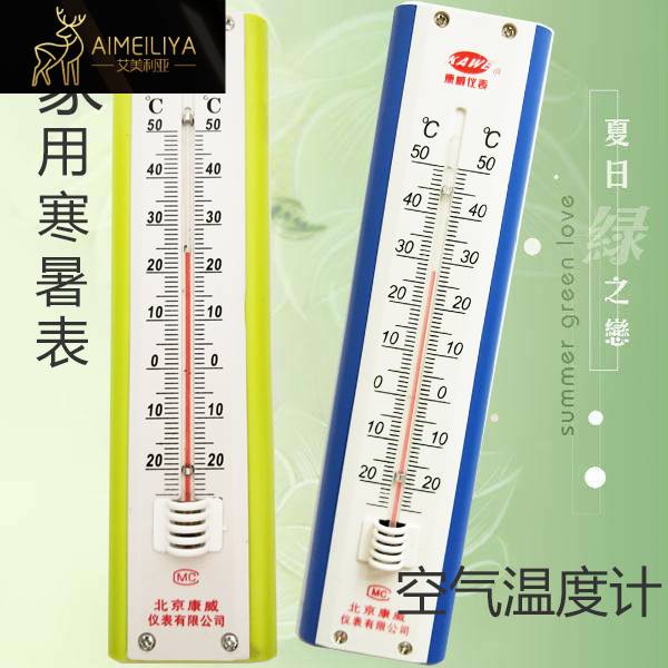 199寒暑表-20-50度家庭自测温度计暖气温度O空气室外零下20度挂式