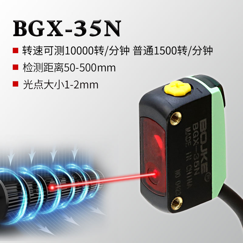 器mm光点cWR-40N BGX35N-激光电开关漫反光D红外射传感E3Z-D611 8