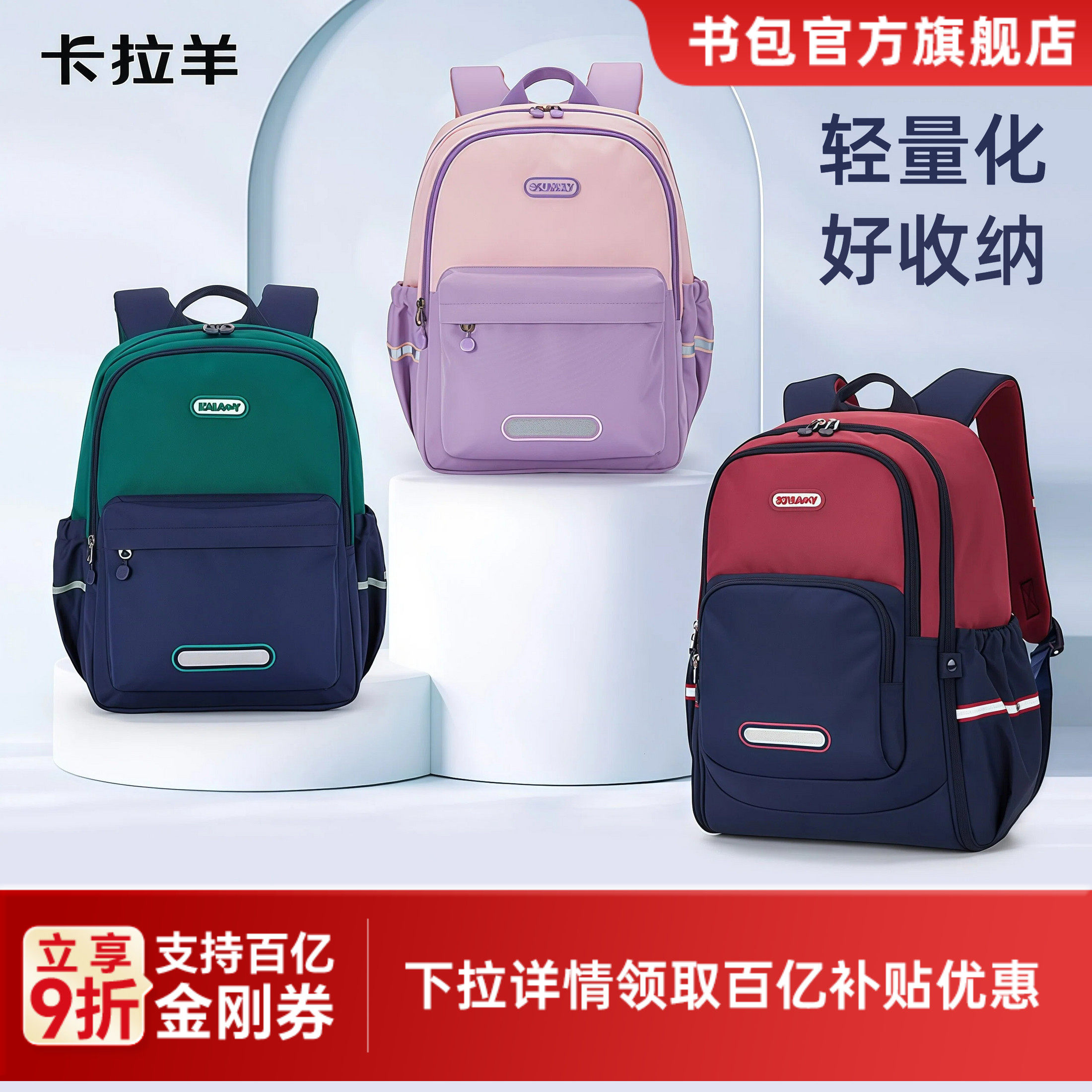 卡拉羊轻便减负大容量护脊背包儿童男生小学生书包防水双肩包女生