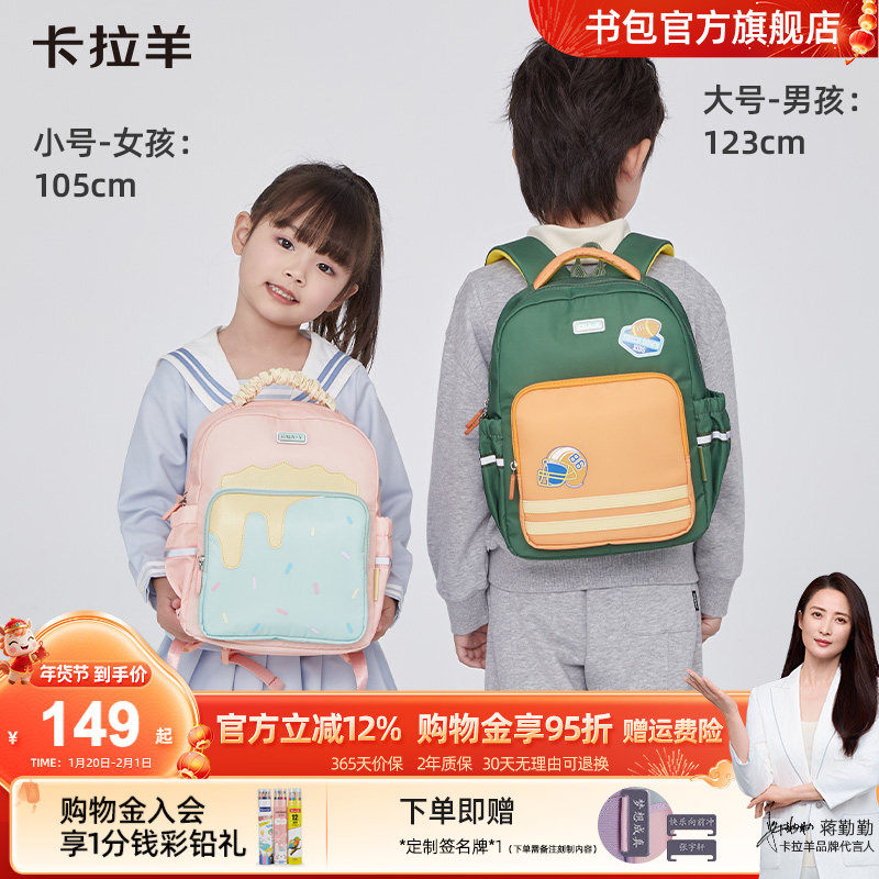 卡拉羊幼儿园书包男女孩小中大班儿童宝宝背包防水多隔层抑菌背包,玩具/童车/益智/积木/模型,书包,淘宝优惠券,粉丝福利购,淘宝优惠卷