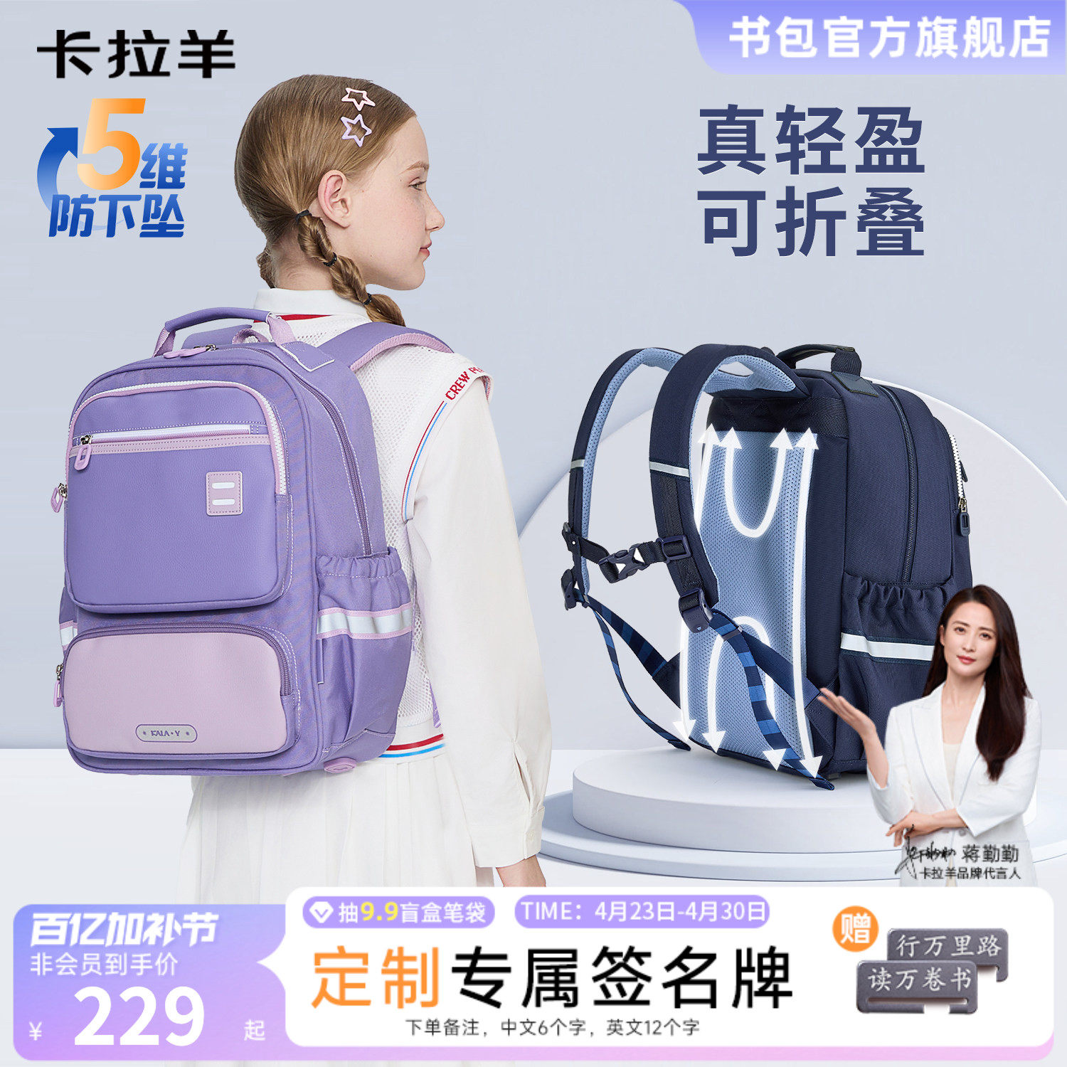 卡拉羊小学生书包防下坠减负双肩包大容量初中生超轻背包女高中生