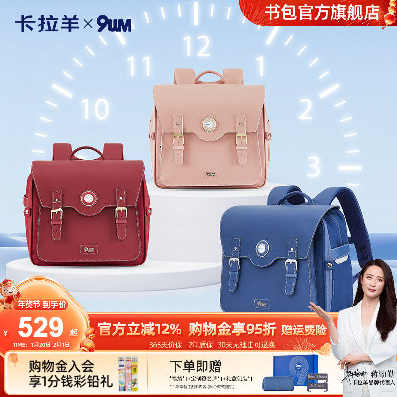 [科技款]卡拉羊气囊手表书包小学生减负儿童背包智能防下坠大容量,玩具/童车/益智/积木/模型,书包,淘宝优惠券,粉丝福利购,淘宝优惠卷
