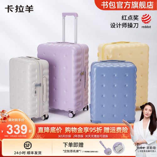 卡拉羊原创曲奇学生行李箱