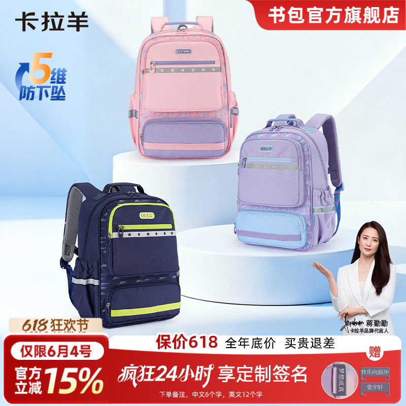 【新品】卡拉羊超轻风琴书包小学生1-4-6年级防水减负双肩背包男