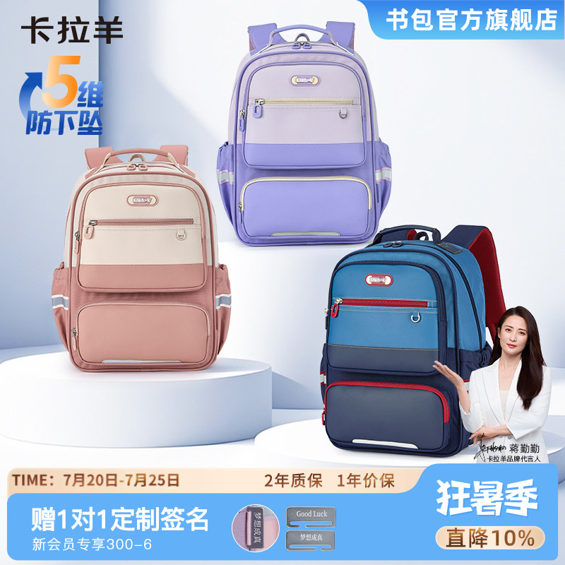 卡拉羊防下坠大容量风琴书包小学生减负双肩包超轻防水背包抑菌新