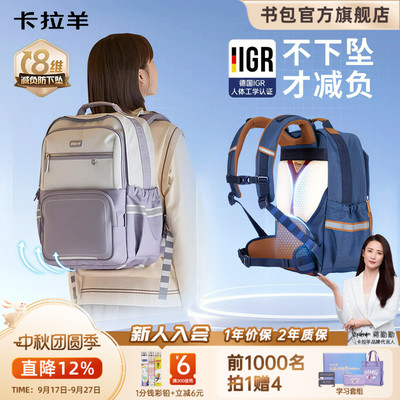卡拉羊顶配中学生减负云朵书包