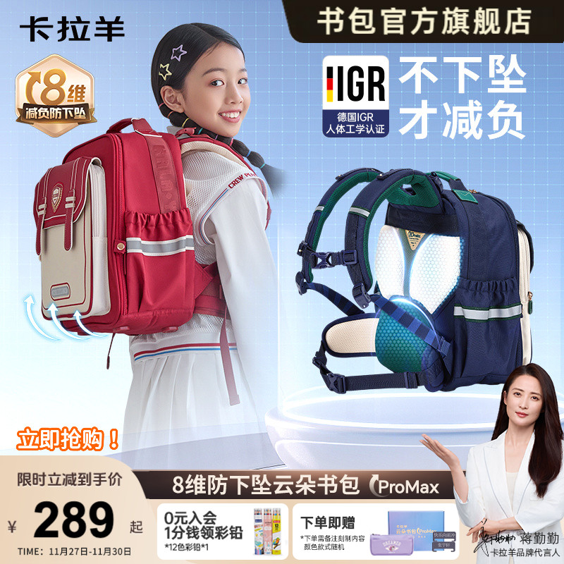 小学生爆款云朵书包ProMax
