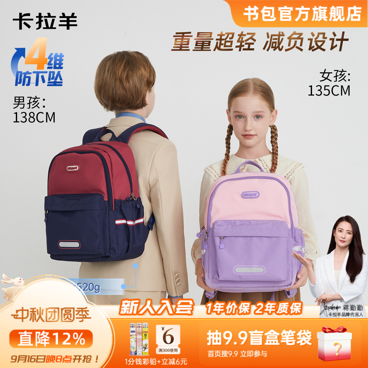 短途游学书包卡拉羊小学生背包图片