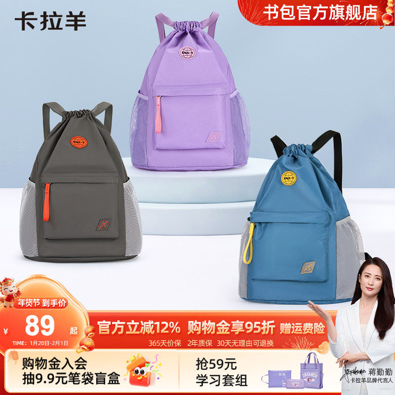 卡拉羊大容量篮球包抽绳多功能旅行包超轻双肩背包运动健身束口袋,玩具/童车/益智/积木/模型,书包,淘宝优惠券,粉丝福利购,淘宝优惠卷