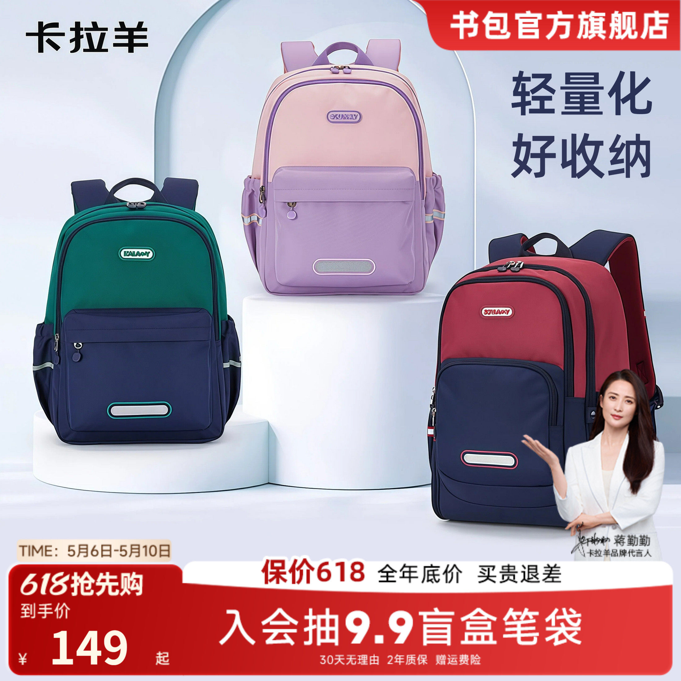 卡拉羊轻便减负大容量护脊背包儿童男生小学生书包防水双肩包女生
