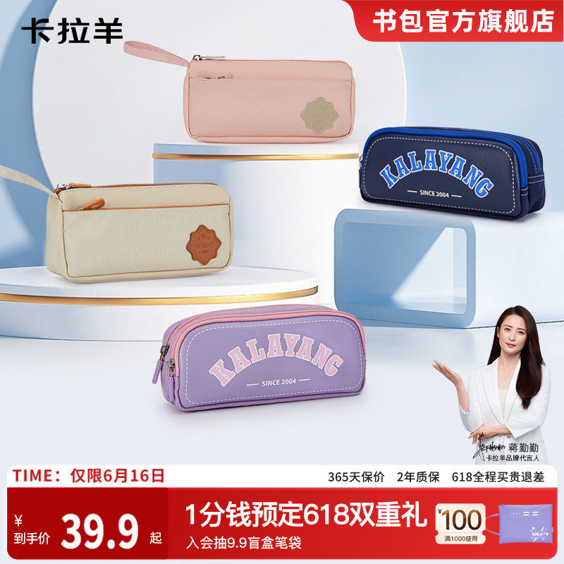 卡拉羊小学生笔袋宇航计划系列卡通防水PU大容量多隔层抑菌铅笔盒