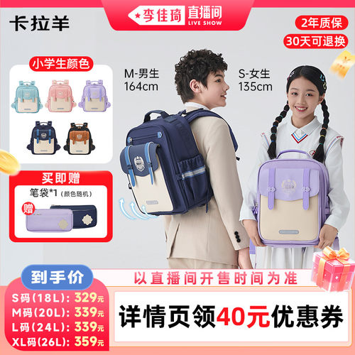 卡拉羊小学生8维防下坠云朵书包